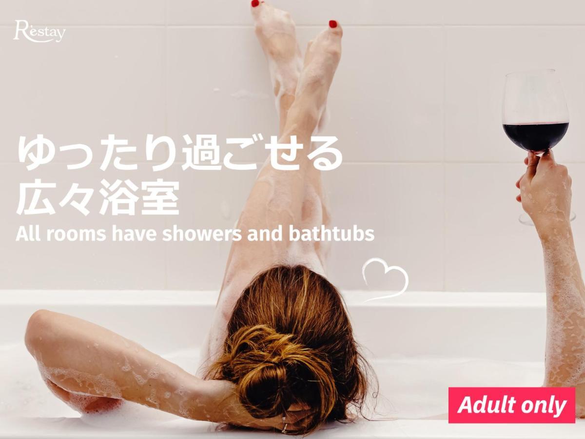 Restay Hiroshima (Adults Only) Ngoại thất bức ảnh