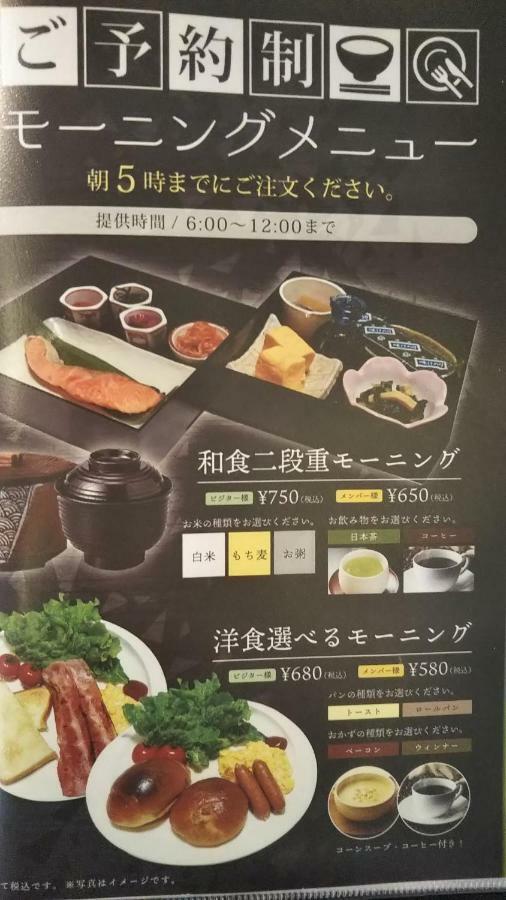 Restay Hiroshima (Adults Only) Ngoại thất bức ảnh